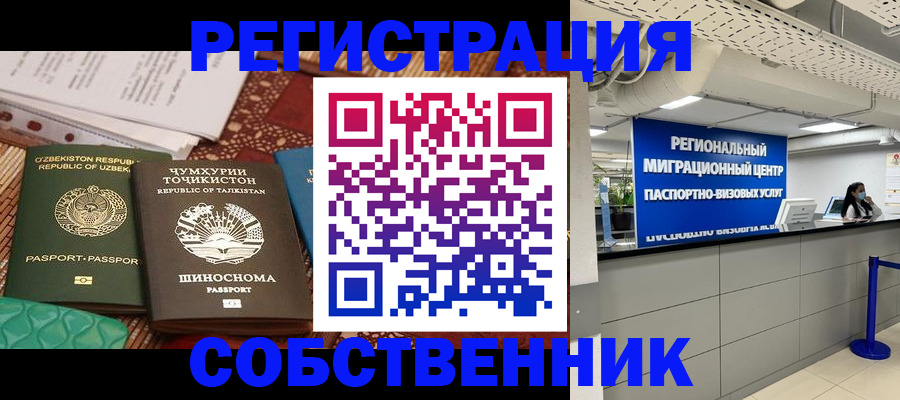 прописка гарантия в Ермолино