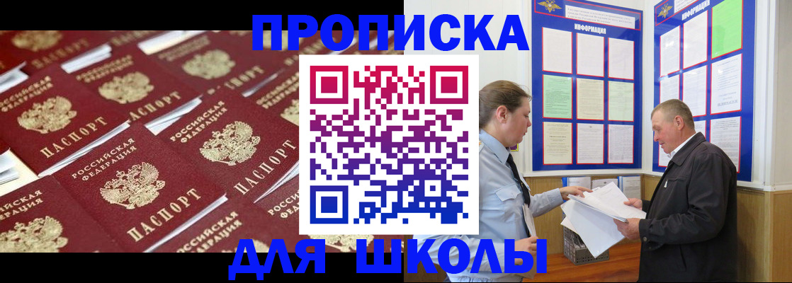 прописка от собственника в Ермолино