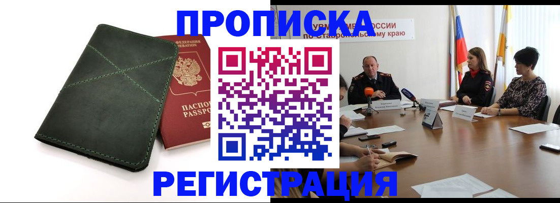 прописка от собственника в Ермолино